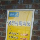 명천식당 이미지