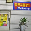 대림셀프세차타운 | [포항/문덕] 동원셀프세차타운 :: 문덕 24시간 셀프세차장 손세차하기! 하다 보니 재밌다 아니 재밌어져라~