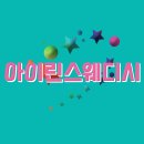 원스웨디시 이미지