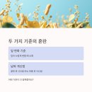 대광반점 | 땅콩 수확 시기 잎이 노랗게 변할 때 vs 꽃이 진 후 120일 언제가 맞을까
