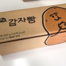 해동유통 | 춘천 감자밭 감자빵 오리지널 &amp; 치즈 | 해동, 에어프라이어, 칼로리, 가격 후기