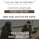 [취업컨설팅] [신한디에스] 2025년 신한DS 신입사원 모집 공고 및 자기소개서 항목(~5/27)
