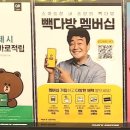 빽다방춘천온의점 이미지