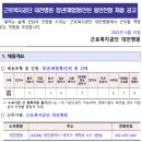 스피트메이트 대전4공단점 | 근로복지공단 대전병원 청년인턴 면접 일기