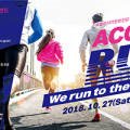 빛의 숲을 뛰자 ACC CITY RUN 네이버블로그