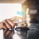 프리미엄웰니스연구소