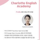 샬롯영어교습소
