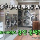 수셀프워시 이미지