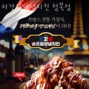 처갓집양념치킨 청북점 | 청북맛집 처갓집양념치킨 청북점 영업시간메뉴소개