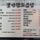뿔난황소곱창강서 이미지