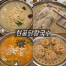 지에스(GS)25 창원어반브릭스점 | 초복 중복 말복 간단한 한끼 창원 닭칼국수 현풍닭칼국수 창원어반브릭스점