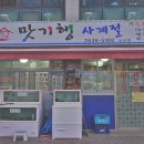 맛기행 사계절 이미지