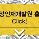 중앙능력개발원