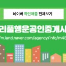 신도시공인중개사사무소 이미지