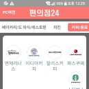 편의점24 이미지