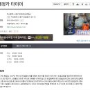 대청카타이어 | 부산 대청카타이어 타이어 패치 수리(측면펑크, 불빵꾸, 불빵구, 불빵) 후기