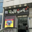 청석골감자탕 이미지