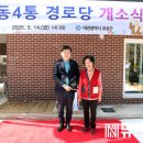 방동4통경로당 이미지