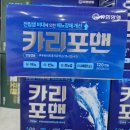 더힘찬약국 | 카리포맨 전립샘 비대 배뇨장애 개선 서울 관악구 동물약국 힘찬약국