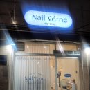 채영네일 | 안성 공도 네일 연장 후기｜손톱 교정하려고 다녀온Nail Vérne (네일 베르네)