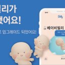 (주)빌리지베이비 이미지