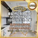 지에스(GS)25 광안수영점 | 수영구 민락동 고층 시티뷰 모던한 인테리어 신축급 타워더모스트 광안 전세·월세