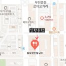 밀사랑손칼국수 이미지