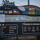 제천 기차마을공원 아이랑 미니열차 야외분수 감상