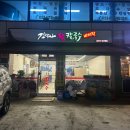 김박사 칼국수 | [칼국수] 강동구청역 김박사팥칼국수 - 추억의 맛을 느낄 수 있는 곳