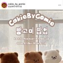 Sweet spot | [spot] 잠실 롯데월드몰 무료 팝업｜빵고미의 빵집 팝업 오픈날 다녀온 후기