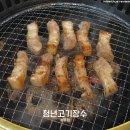 수유 무한리필 삼겹살 맛집, 청년고기장수 수유점