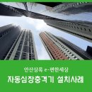 상록테크