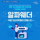 국립기상과학원 이미지
