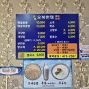 장천 | 구미 도개오복반점 장천점 최근 후기