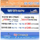 오렌지투어여행사 이미지