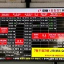 중마버스터미널