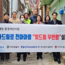 천마 태양광발전소 이미지