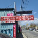 대평자동차공업사 네이버블로그