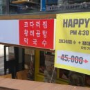 찰바당