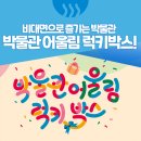 럭키문화 이미지