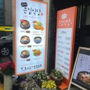 큰집약국 이미지