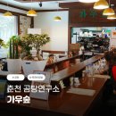 가우한식 이미지