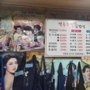 서울식 사리해장국 이미지