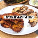 미미닭개장