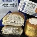 이마트24 영동대로점 | 이마트24 편의점 신상 디저트 서울대 약콩크림빵 약콩크림카스테라
