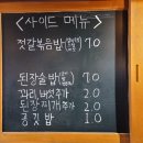 사당역 돼지고기 맛집, 사당역 고기회식 - 사당돈 솔직후기, 목살, 오겹살, 돼지껍데기, 된장술밥