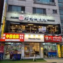 쿵푸양꼬치상록수역점