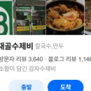 수제비집 이미지