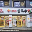 상록수약국 이미지