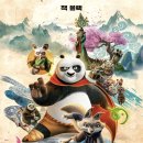 쿵푸팬더 이미지